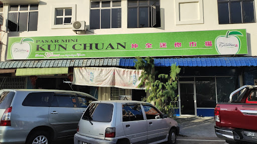 Pasar Mini Kun Chuan 坤全迷你市场