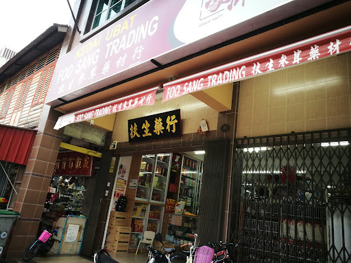 Foo Sang Trading 1 Perniagaan Foo Sang – Perdagangan Berkualiti & Boleh Dipercayai