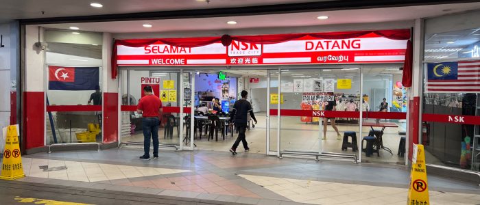 NSK Trade City Pandan Johor Bahru 1 NSK Trade City Pandan Johor Bahru - Pusat Beli-Belah Popular