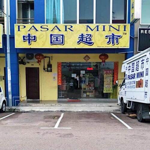 Pasaraya China Pelangi JB - Beli Barang China Asli di Johor