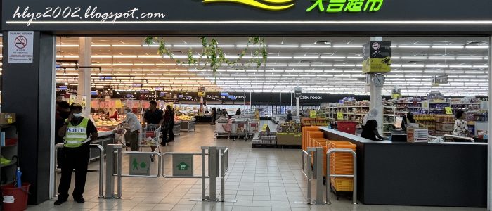 大吉超市 1 Pasaraya Besar Daiji - Beli Barang Harian Paling Murah